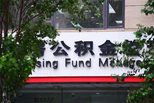 钦州上海公积金提取代办咨询（钦州上海公积金代理提取可信吗）