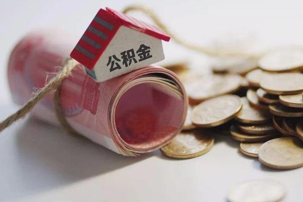 钦州中介靠什么提取了公积金（钦州中介靠什么提取了公积金,会坐牢吗）